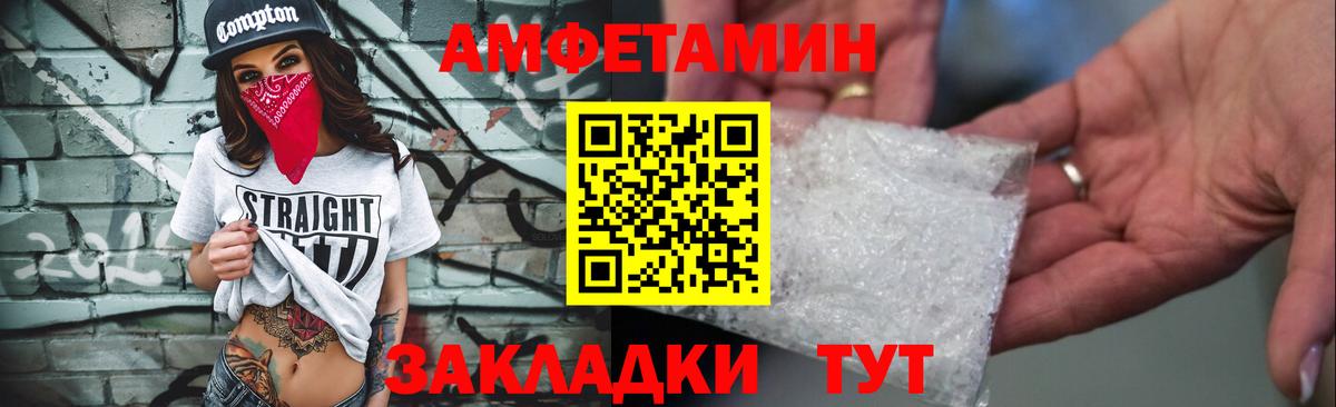 АМФЕТАМИН  Вход с VPN  Зеленодольск  Амфетамин 98% 