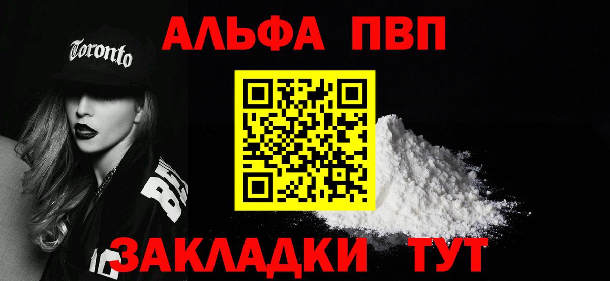 Alfa_PVP кристаллы Зеленодольск