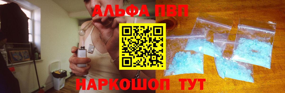Alpha PVP Соль  Вход с VPN  А ПВП СК  Зеленодольск  Alpha-PVP VHQ 