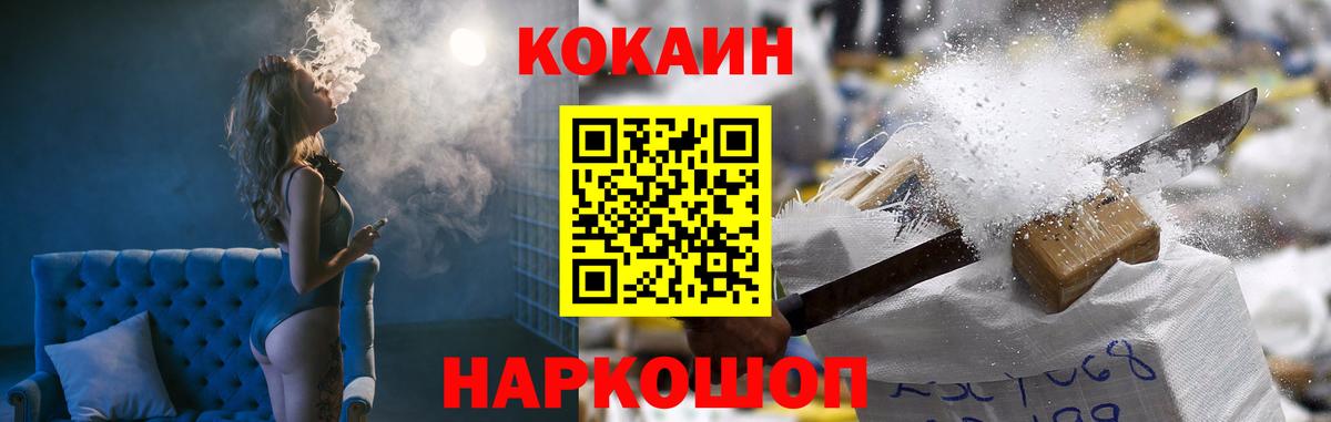 Cocaine 99%  Вход с VPN  как найти закладки  COCAIN 97%  Зеленодольск 
