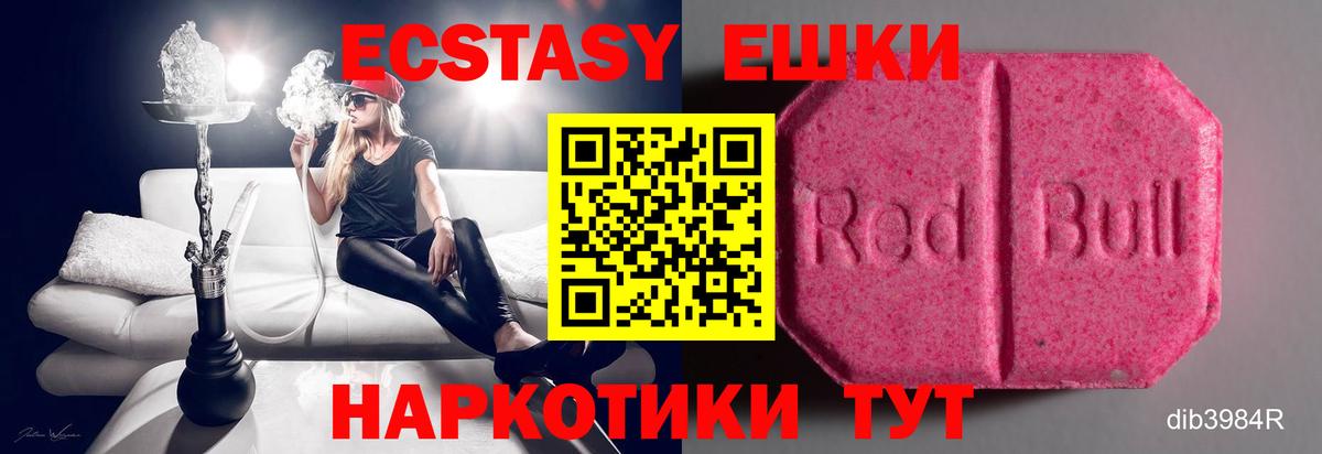 Ecstasy 280 MDMA Зеленодольск