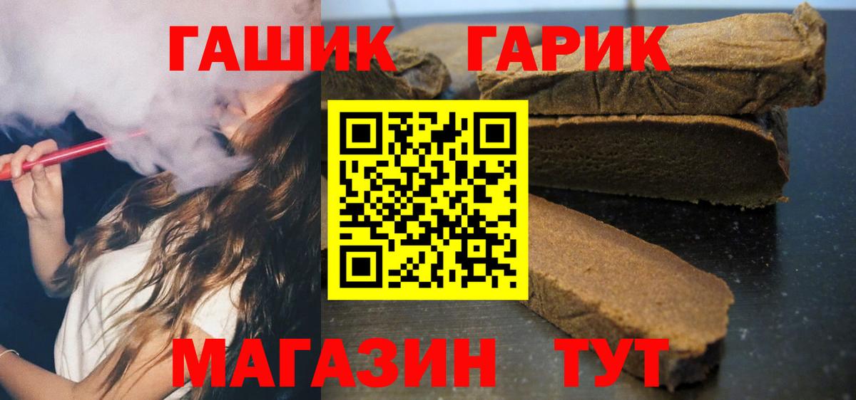 Зеленодольск  ГАШИШ 40% ТГК  Вход с VPN  ГАШИШ  как найти   ГАШ ice o lator 