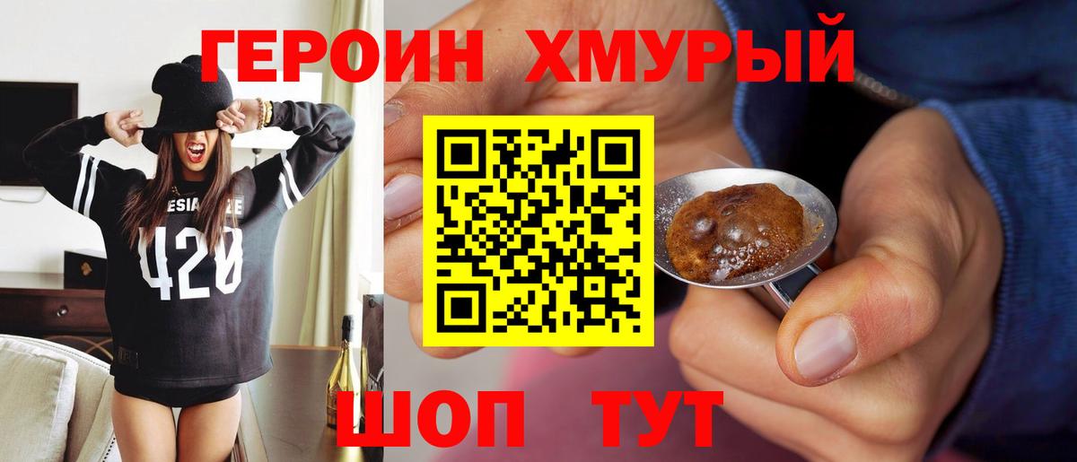 Зеленодольск  ГЕРОИН гречка  Вход с VPN 