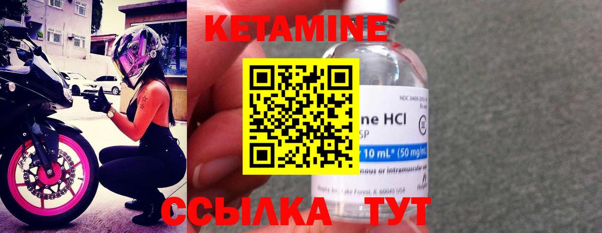 Кетамин VHQ Зеленодольск