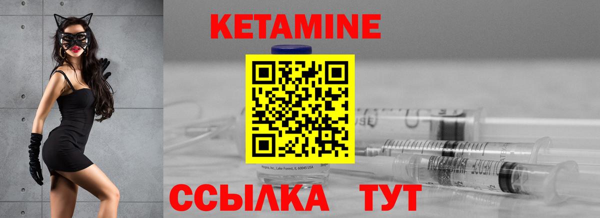 Зеленодольск  Кетамин VHQ  Вход с VPN 