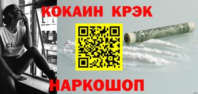 кокаин Братск