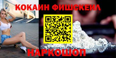 кокаин Братск