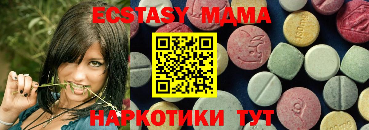 МДМА молли  MDMA  МДМА кристаллы  Зеленодольск  Вход с VPN 