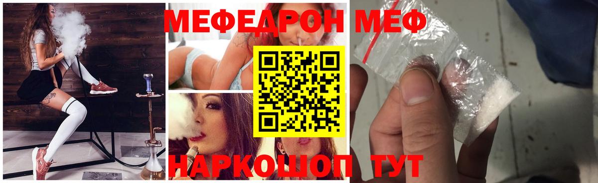Мефедрон  Меф 4 MMC    ССЫЛКА  Мефедрон  МЯУ-МЯУ mephedrone  Зеленодольск  Вход с VPN 