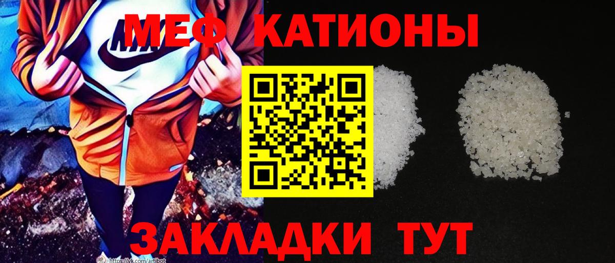 Меф кристаллы Зеленодольск