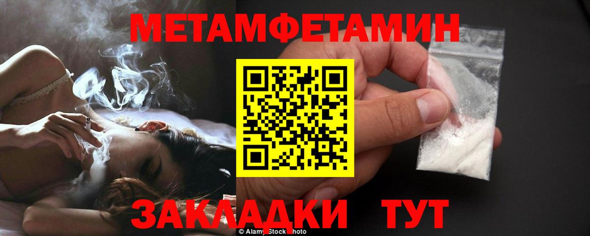 Метамфетамин витя Зеленодольск