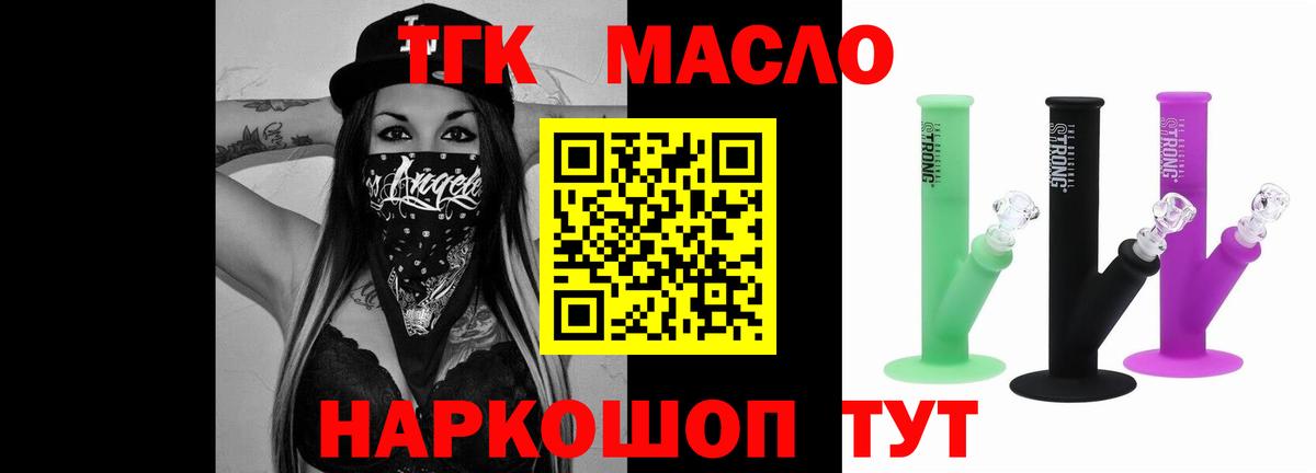 Зеленодольск  Дистиллят ТГК вейп с тгк  Вход с VPN 