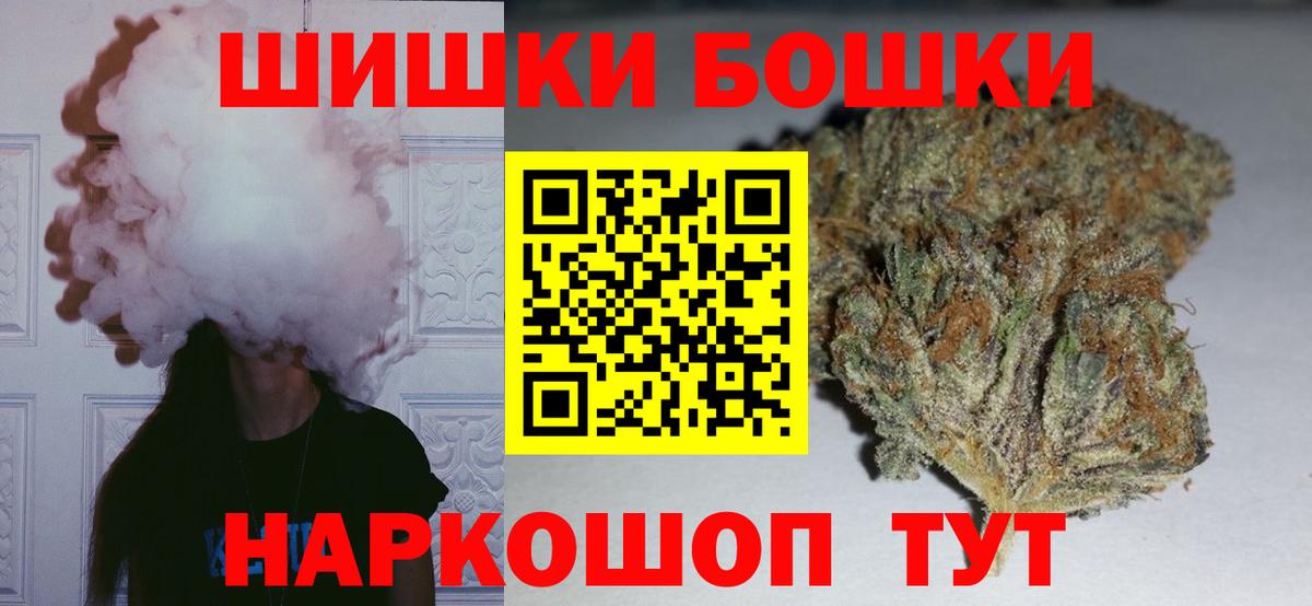 Зеленодольск  МАРИХУАНА White Widow  Шишки марихуана гибрид  Шишки марихуана Amnesia  Вход с VPN  Бошки Шишки MAZAR 